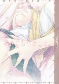 (C89) [cryptid (Mufuru)] Ecchii no Suki ni Narimashita. (To LOVE-Ru)