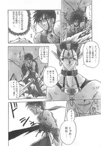 [Sayuki] Reikai Ingi - Lecherous playing in the other World