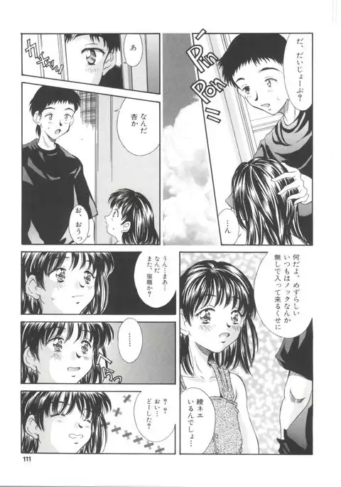 Natsu no Time Machine