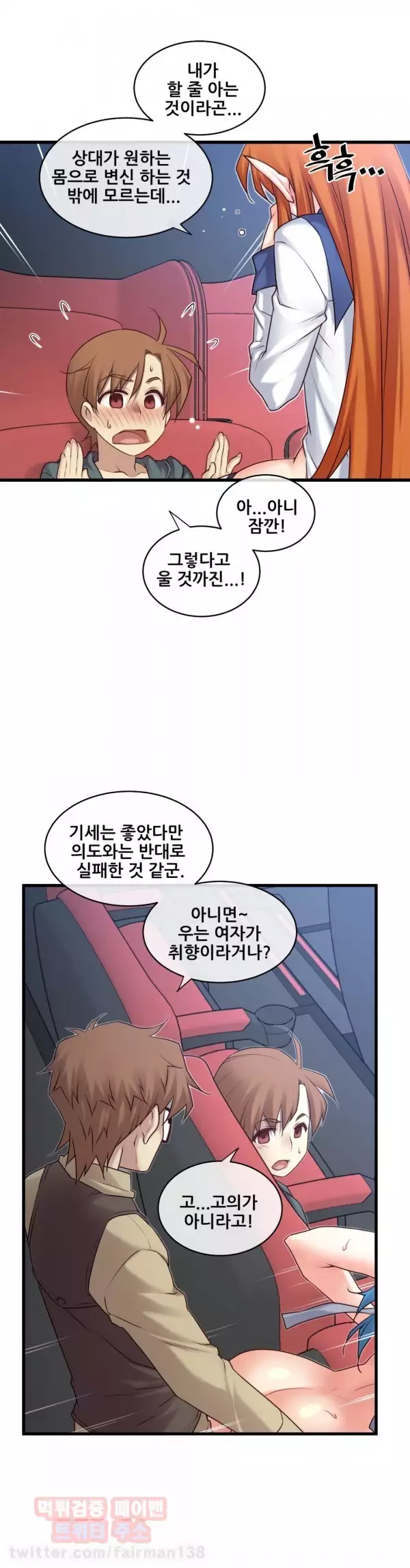 Master in My Dreams Ch.90-121