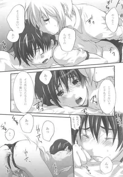 Ohime-sama wa Innocent