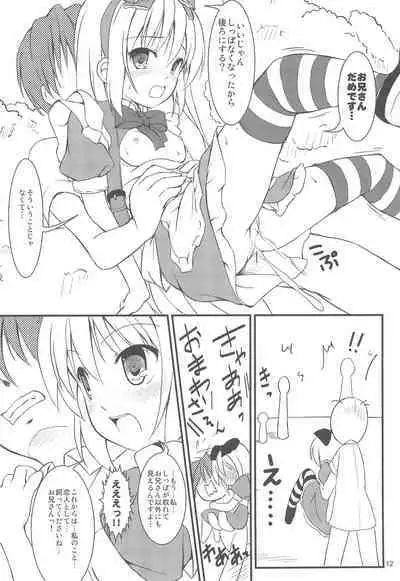 Alice no Inuchikku Randoseru