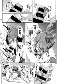 [Kosuke Haruhito] Futari # (COMIC X-EROS #41) [Chinese] [把生肉放到鍋子裡涮就變成熟肉的的滾燙高湯漢化煮]