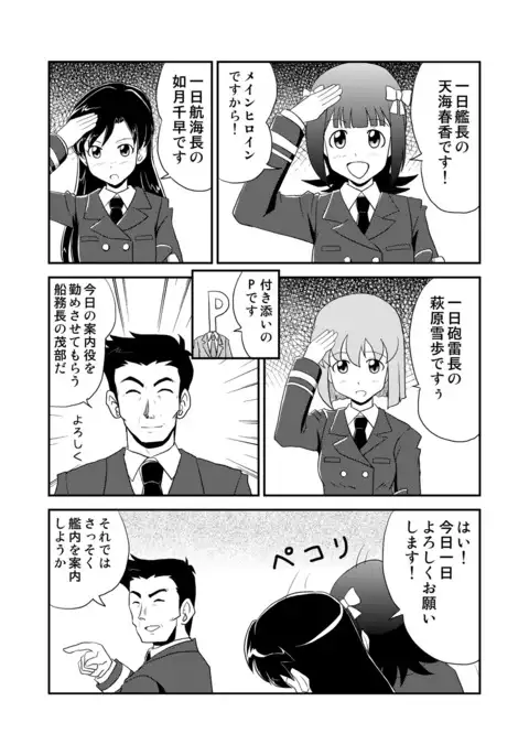 Dimension Drift Idols