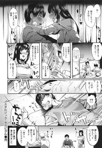 [Akagi Asahito] Iyarashiiko.