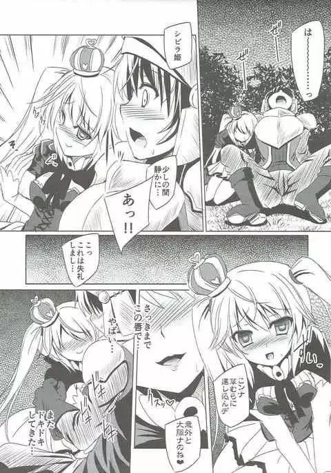 Yamiyo ni Samayou Princess