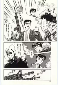 [Amagi Kei] THE SWEET COP