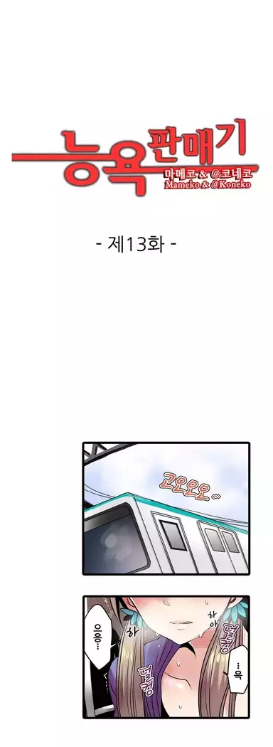 Shameful vending machine Ch. 1-15