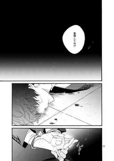 Watashi wa orokamono