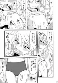 (SC46) [Shin Hijiridou Honpo (Hijiri Tsukasa)] PSDA (Various)