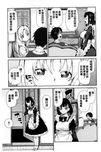 [Akitsuki Itsuki] Saimin Anji de "Kanarazu Kou naru" [Chinese]