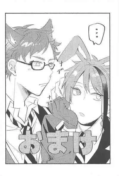 kawaisugitetabechaitai