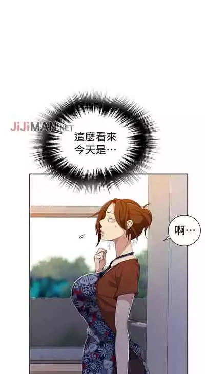 【周六连载】秘密教学（作者：美娜讚 & 鋼鐵王） 第1~57话