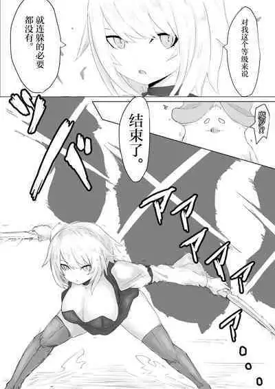 [Dendou Monaka] Level Drain | 等级奴隶. -等级榨取- [Chinese] [星月汉化]