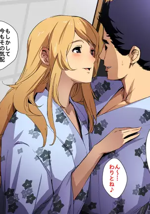 A hot spring trip with an erotic and beautiful Onee