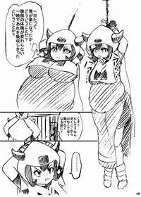 ポケスペカガリ肥満化漫画