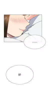 小一轮的纯爱女孩（36-40）【完结】