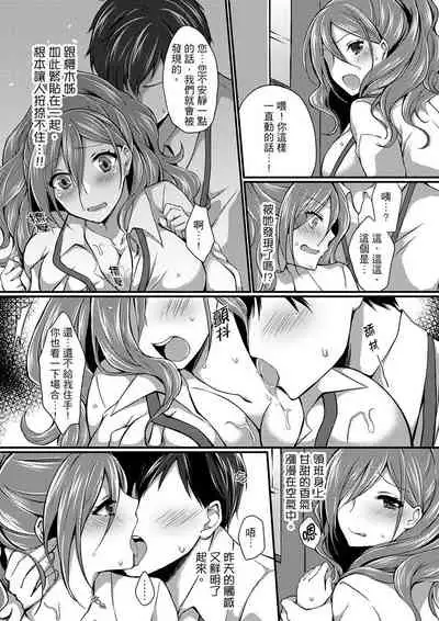 Shucchousaki no BusHo ga Doushitsu!? ~ Double Bed de Onna Joushi to Deisui SEX