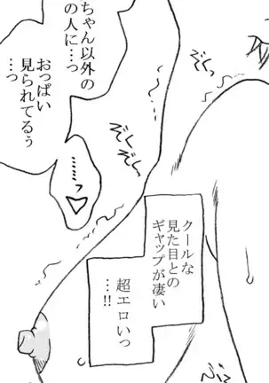 The Swimmer & The Janitor