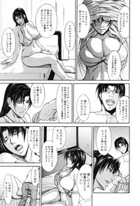 [Shijima Yukio] IN-KO