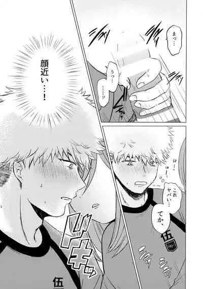 Donkan Hero wo Otoshitai