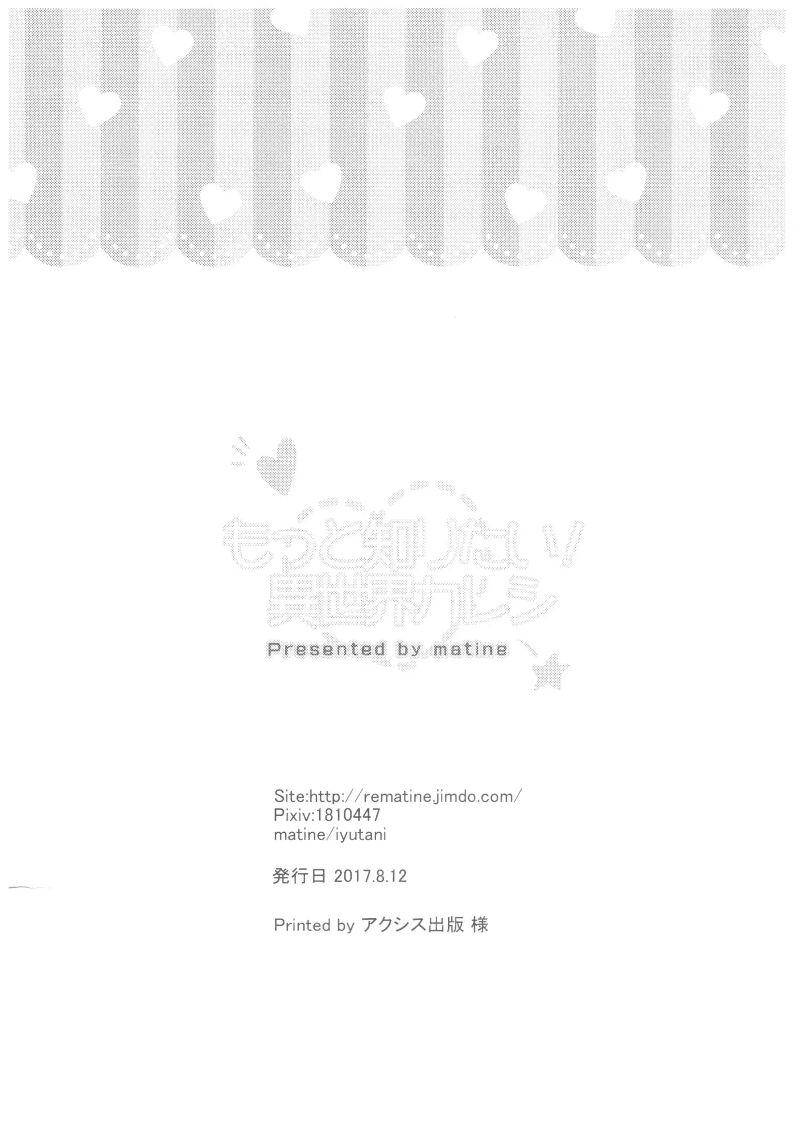 Different World Boyfriend