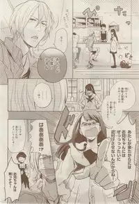 MAGAZINE BE×BOY 2015-02