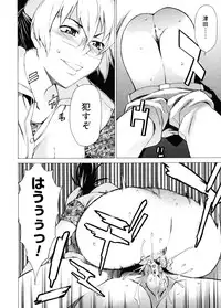 [Takemura Sesshu] TAKE ON ME 2