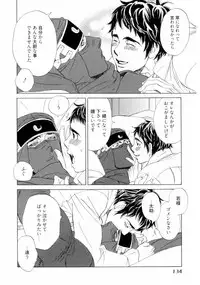 [Uchida Kaoru] Wakasama Onmitsuchou Jou