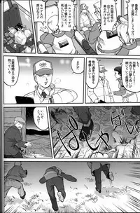 [Takotsuboya (TK)] Outsider 6