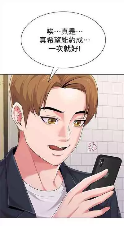 （周3）老师 1-55 中文翻译（更新中）