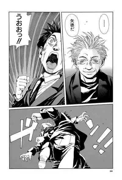 [Seto Yuuki] Stringendo [Digital]