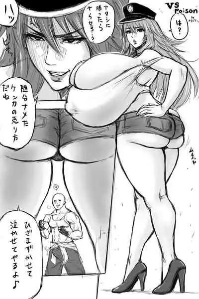 VS Poison