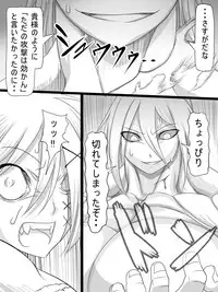 [Ahe] Stein VS Miranda