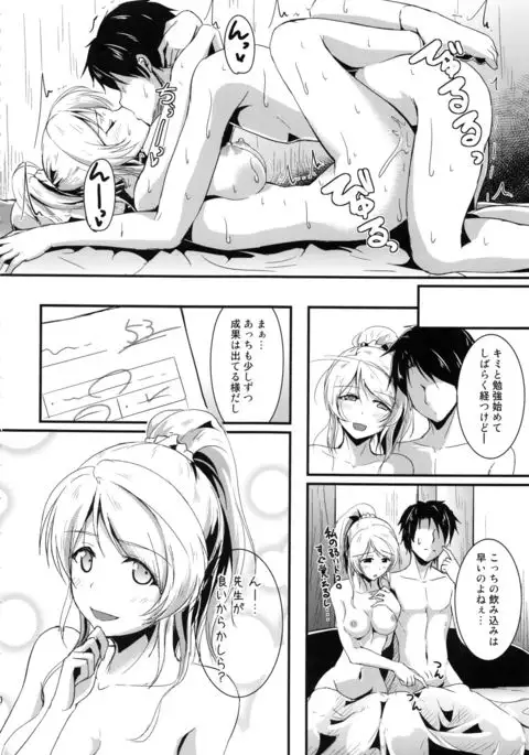 Let's Study xxx Soushuuhen