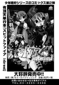 [Uchoten] Candy Kiss