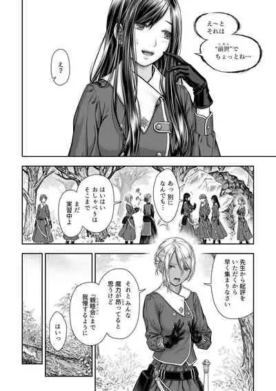 Yurika to Kawakanai Shiitsu Midare Yuri