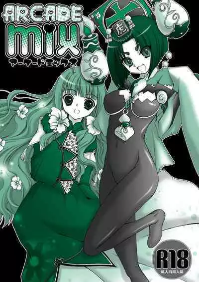 Rakujou Grand Guignol 01~04+a Soushuuhen