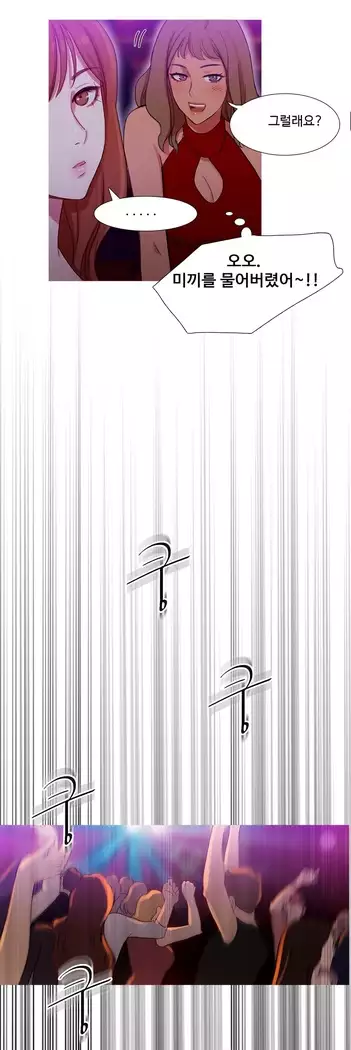 Scandal of the Witch Ch.0-29