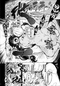 (C87) [Xration (mil)] MIXED-REAL Union (Zeroin) [Chinese] [新桥月白日语社] [Incomplete]