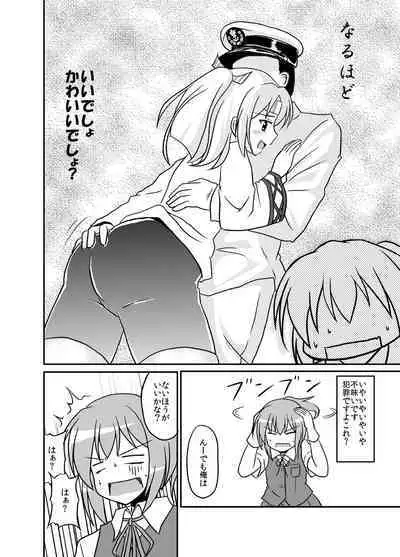 Spats Master Zuihou-chan