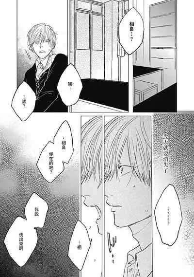 Houkago no Ghost | 放课后的幽灵 Ch. 1