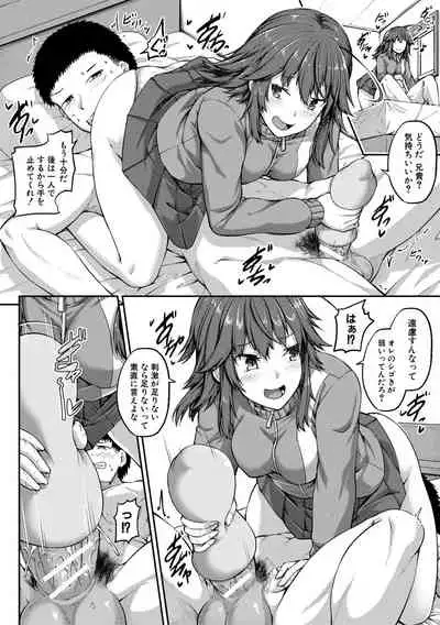 Oniichan ni Maketara Ecchi!