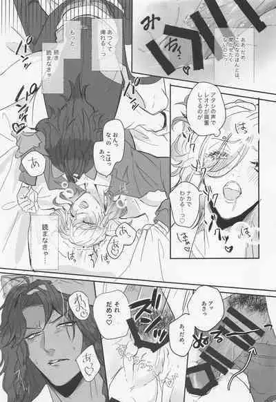 [BasqueBisque] Berry Voice！ (deizunitsuisuteddowandarando)