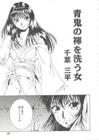 Jinrui Saikyou VS Risei Soushuuhen