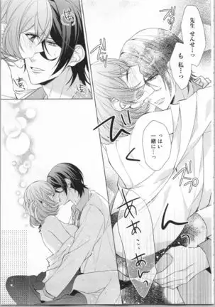 Ikinari Yashuu Kyouju An An Jugyou