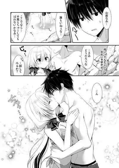 Ponkotsu Osananajimi to Beach de Ecchi