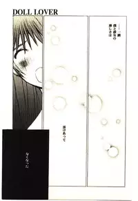 [Tachibana Seven] Love in blind