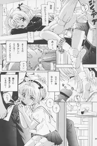 [Takitate (Kantarou)] La Zone (Cardcaptor Sakura)