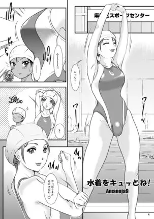 BEHAVIOUR+14 ~Sweet Swimsuit~